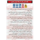 دستورالعمل نکات ایمنی کار با گوتین